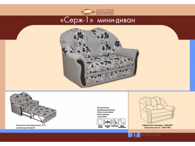 мини-диван серж 1 во Владивостоке