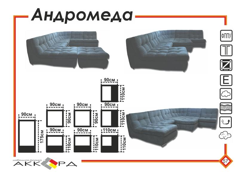 большой темный диван андромеда во Владивостоке