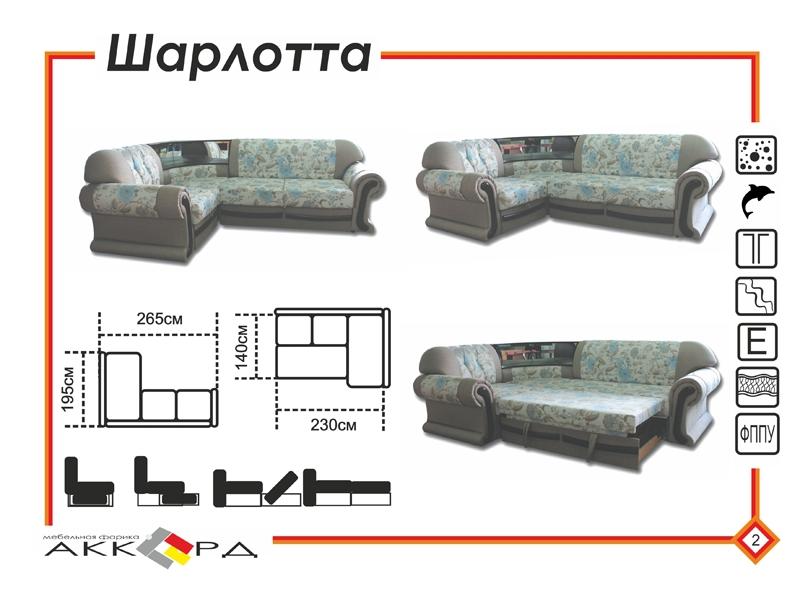 диван шарлотта с баром во Владивостоке