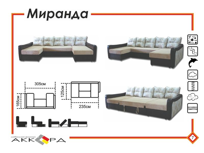 диван миранда с двумя оттоманками во Владивостоке