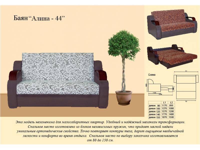 диван прямой алина 44 во Владивостоке