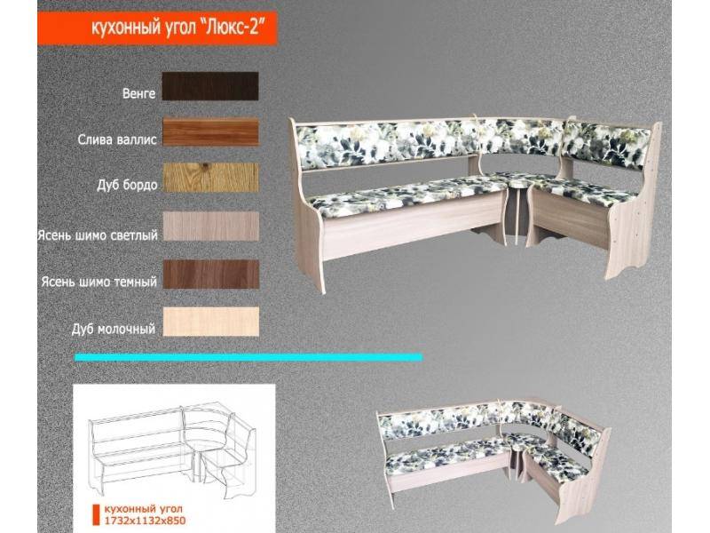 кухонный уголок люкс 2 во Владивостоке