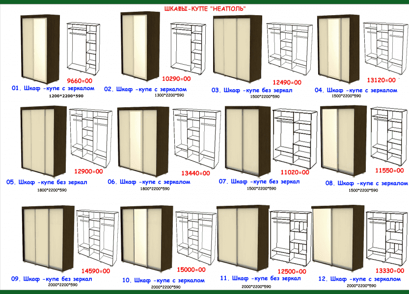 шкаф-купе неаполь во Владивостоке