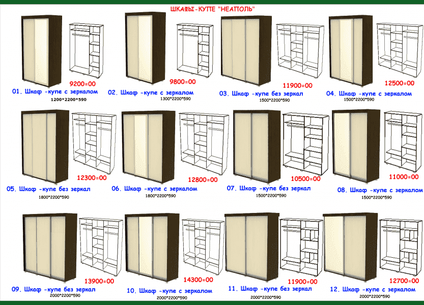 шкаф-купе неаполь во Владивостоке
