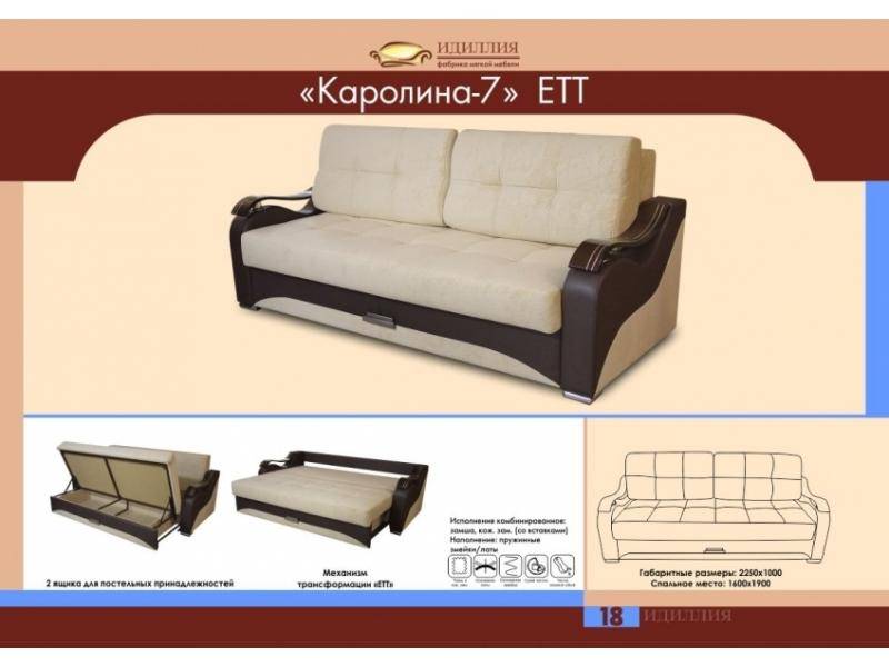 диван прямой каролина 7 ект во Владивостоке