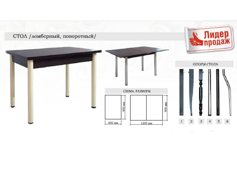 стол ломберный поворотный во Владивостоке