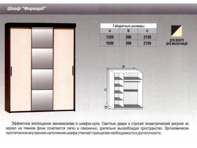 шкаф - купе форвард во Владивостоке