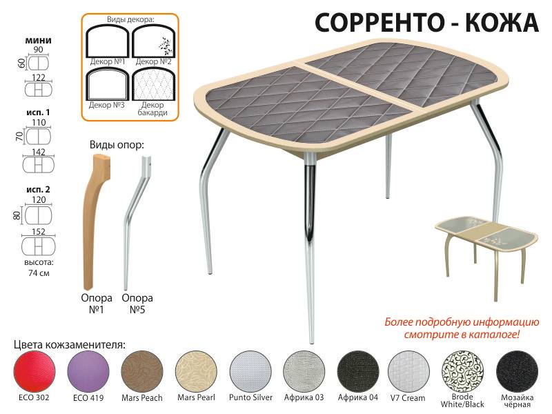 стол обеденный сорренто кожа во Владивостоке