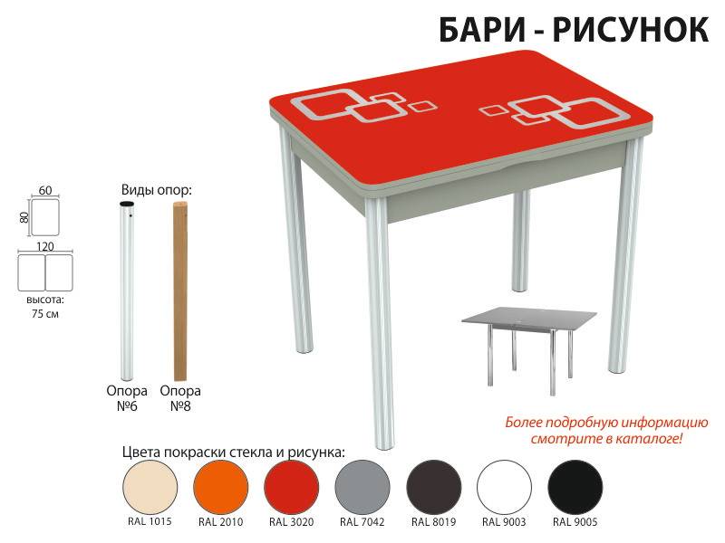 стол обеденный бари рисунок во Владивостоке