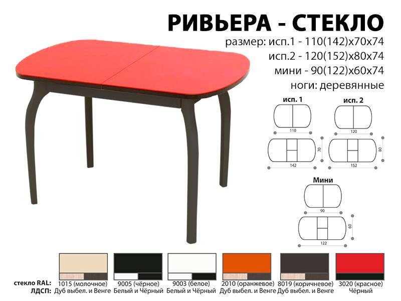 стол обеденный ривьера стекло во Владивостоке