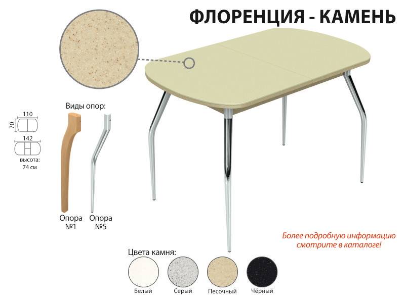 обеденный стол флоренция-камень во Владивостоке