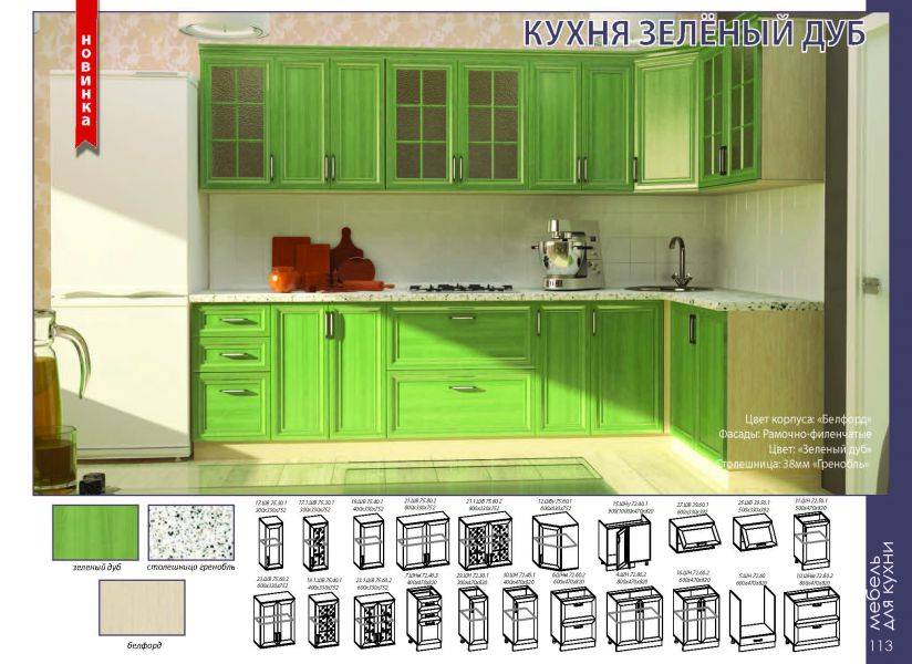 кухонный гарнитур зеленый дуб во Владивостоке