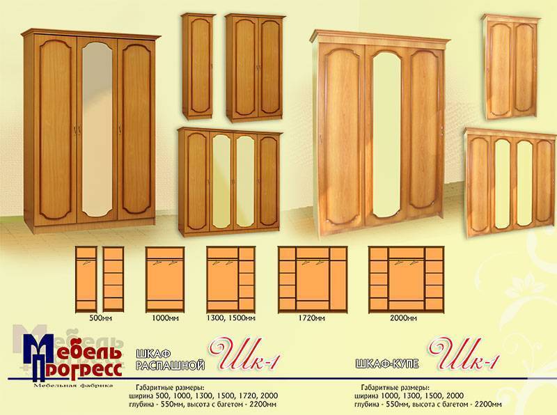 шкаф распашной «шк-1» во Владивостоке