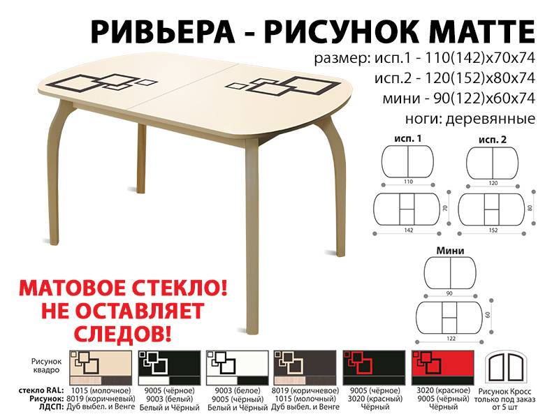 стол обеденный ривьера рисунок матте во Владивостоке