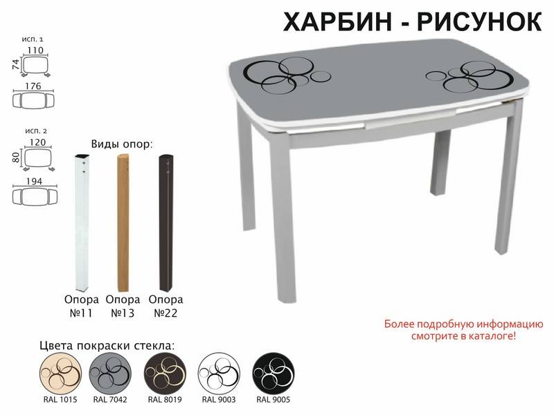 стол обеденный харбин рисунок во Владивостоке