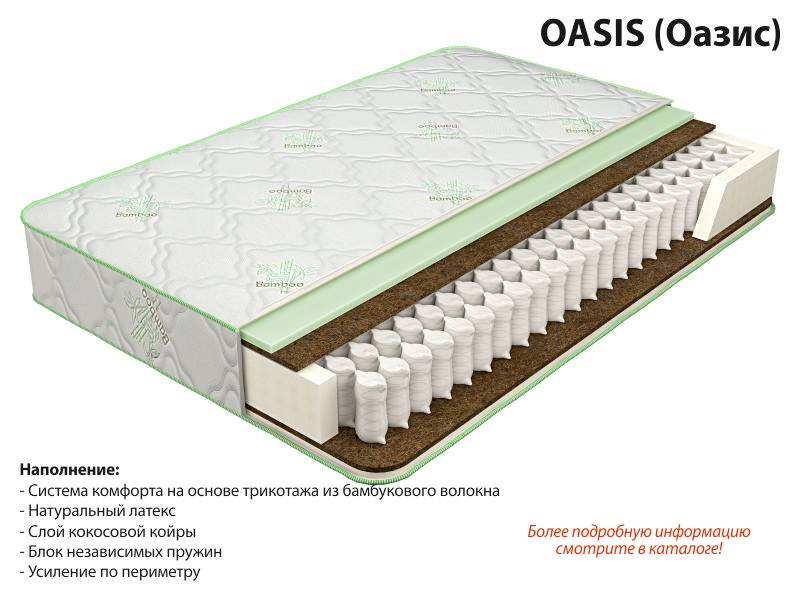 матрас оазис во Владивостоке