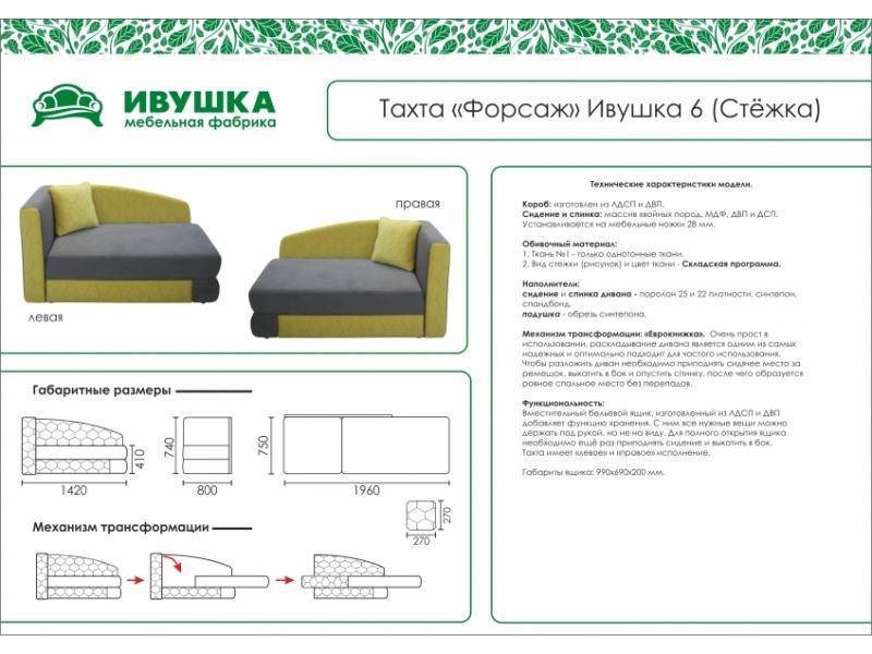 тахта детская форсаж ивушка 6 стежка во Владивостоке