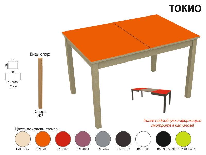 стол обеденный токио стекло во Владивостоке