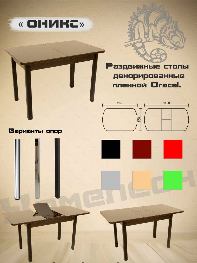 стол с декоративной пленкой oracal оникс во Владивостоке