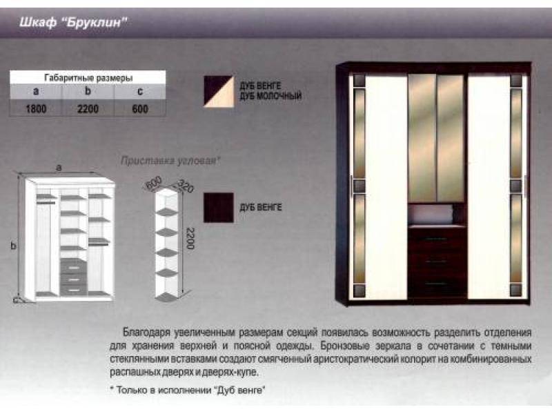 шкаф бруклин во Владивостоке