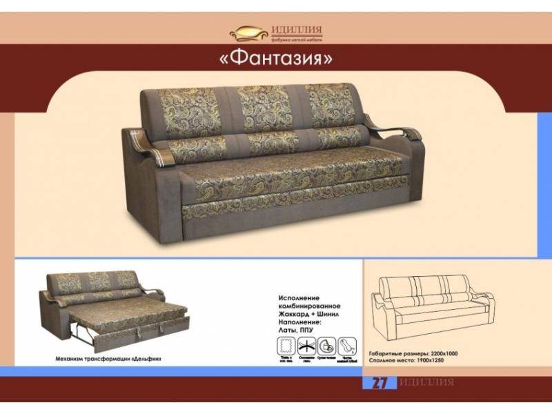 прямой диван фантазия во Владивостоке