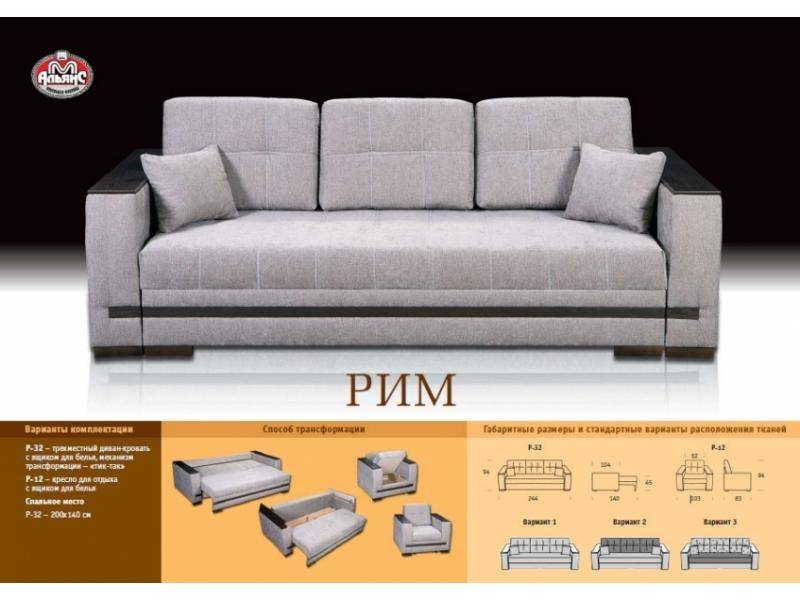 прямой тканевый диван рим во Владивостоке