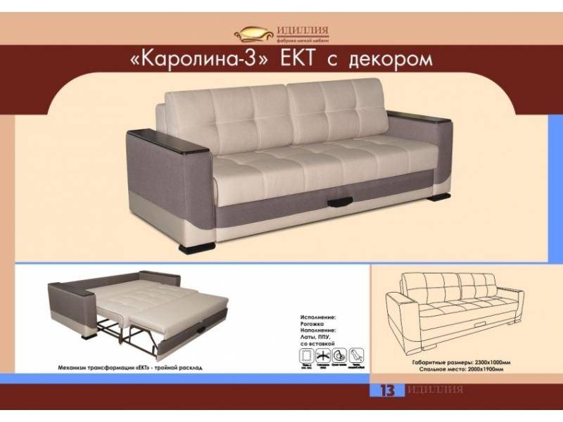 диван каролина 3 ект с декором во Владивостоке