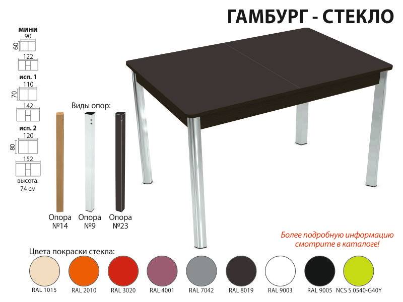 стол обеденный гамбург стекло во Владивостоке