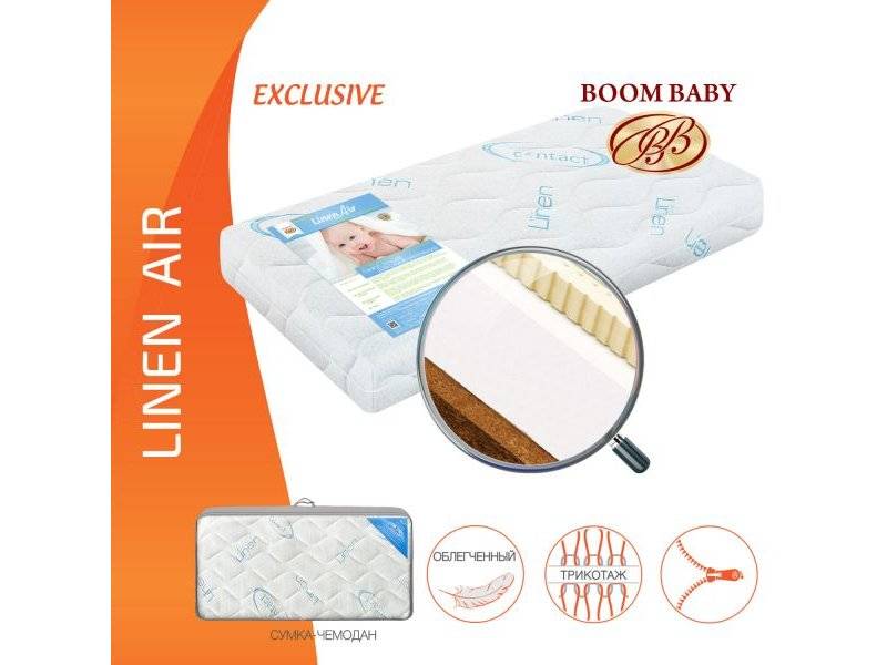 матрас boom baby linen air во Владивостоке