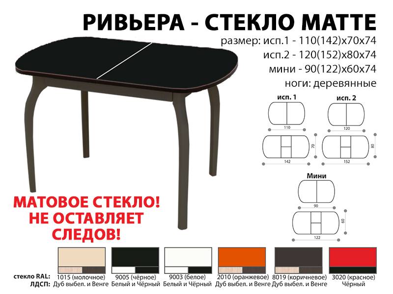 стол обеденный ривьера стекло матте во Владивостоке