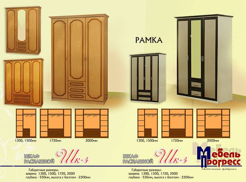 шкаф распашной «шк-4» (рамка) во Владивостоке