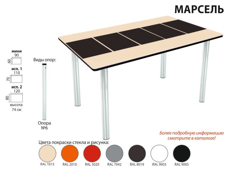 стол марсель прямоугольный во Владивостоке