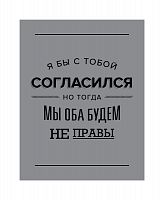 постер я бы с тобой согласился во Владивостоке